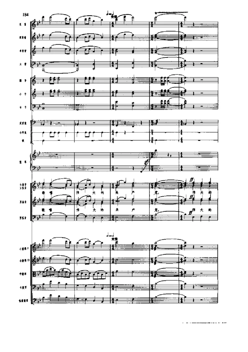 《长征组歌》交响总谱全集_一万首著名钢琴曲谱哈农贝多芬合集视频教学电子版高清无水印可打印_08名曲总谱合集