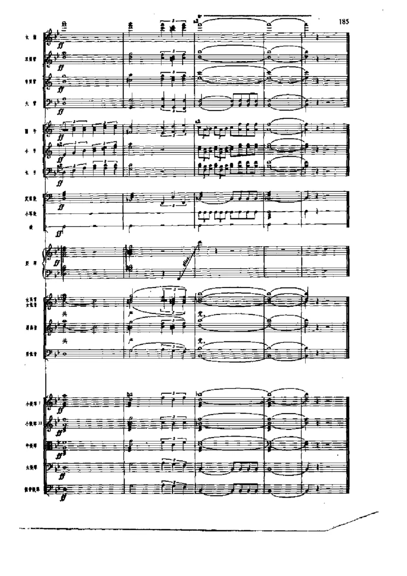 《长征组歌》交响总谱全集_一万首著名钢琴曲谱哈农贝多芬合集视频教学电子版高清无水印可打印_08名曲总谱合集