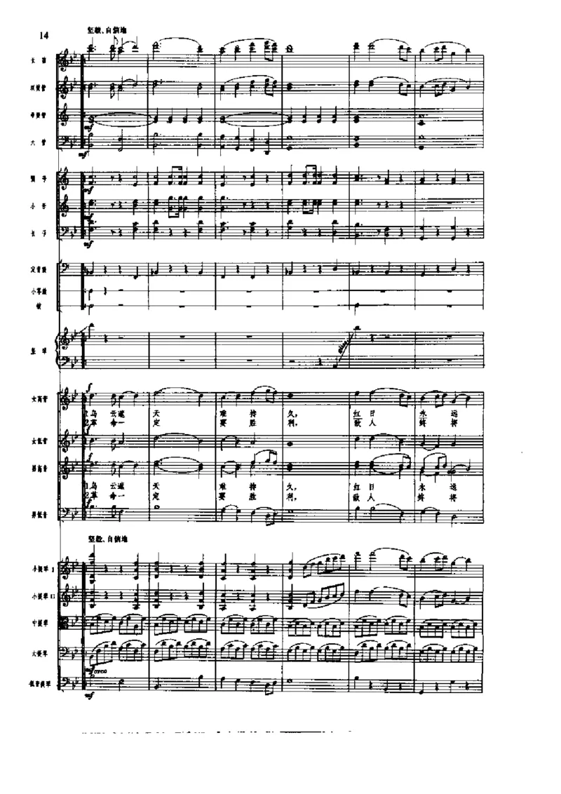 《长征组歌》交响总谱全集_一万首著名钢琴曲谱哈农贝多芬合集视频教学电子版高清无水印可打印_08名曲总谱合集