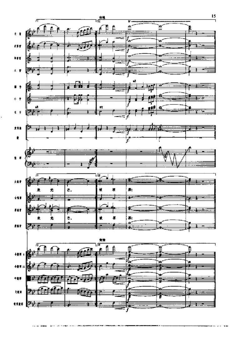 《长征组歌》交响总谱全集_一万首著名钢琴曲谱哈农贝多芬合集视频教学电子版高清无水印可打印_08名曲总谱合集