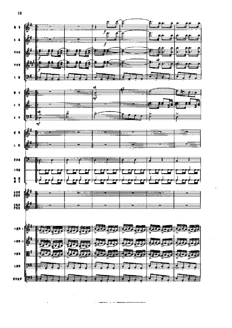 《长征组歌》交响总谱全集_一万首著名钢琴曲谱哈农贝多芬合集视频教学电子版高清无水印可打印_08名曲总谱合集