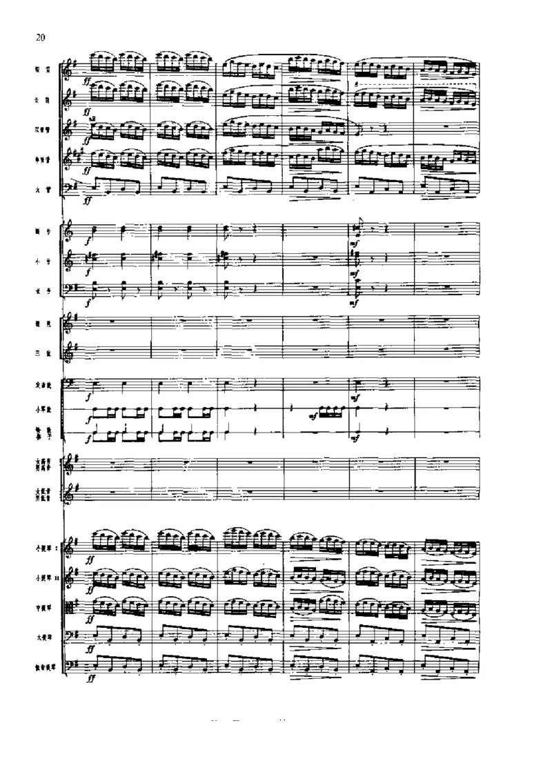 《长征组歌》交响总谱全集_一万首著名钢琴曲谱哈农贝多芬合集视频教学电子版高清无水印可打印_08名曲总谱合集