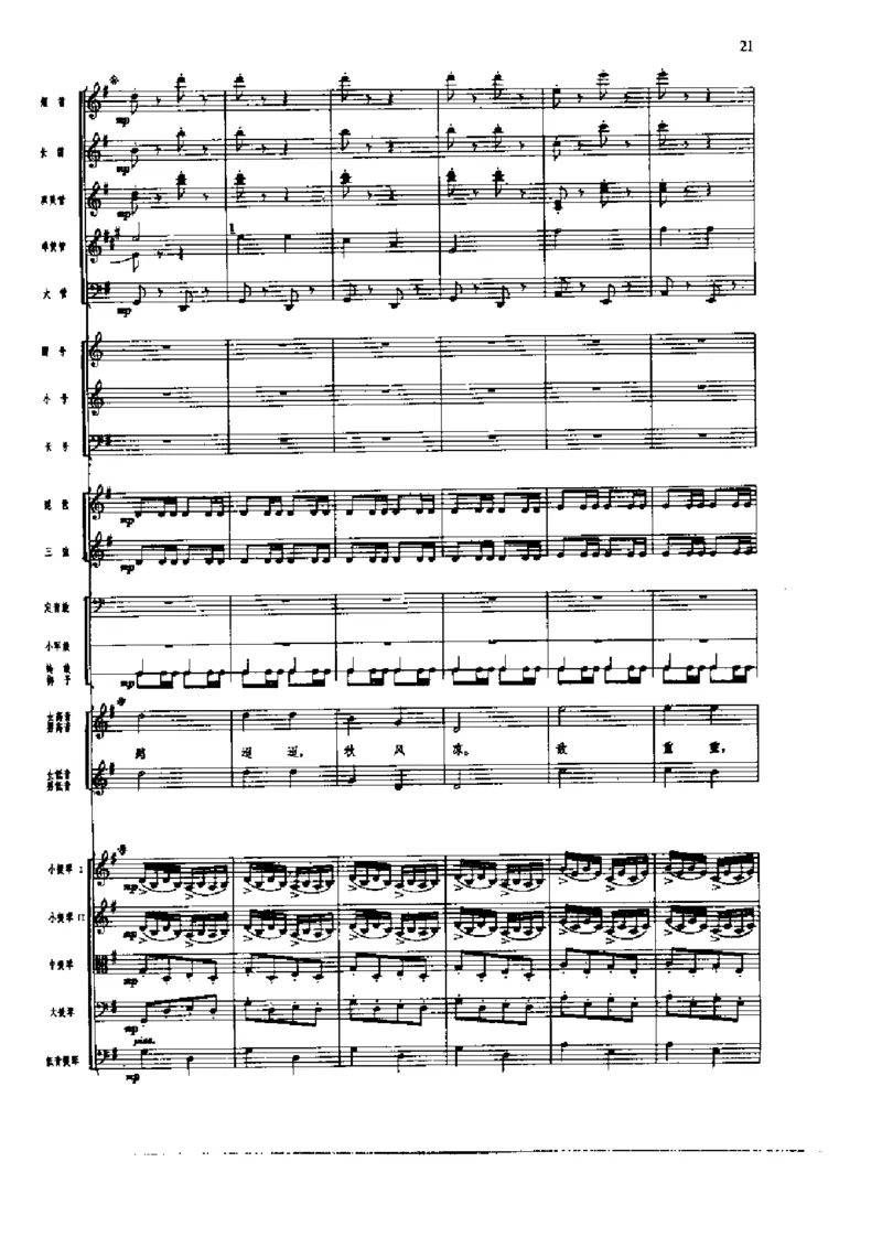 《长征组歌》交响总谱全集_一万首著名钢琴曲谱哈农贝多芬合集视频教学电子版高清无水印可打印_08名曲总谱合集