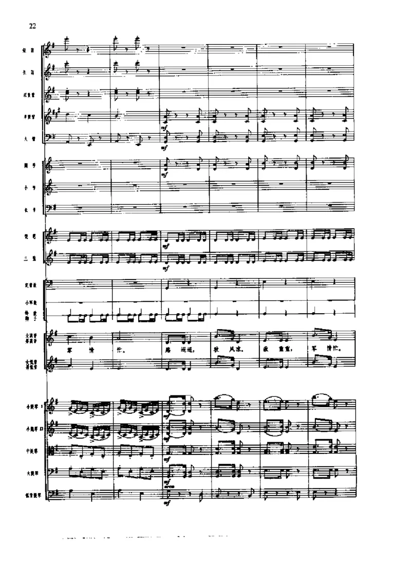 《长征组歌》交响总谱全集_一万首著名钢琴曲谱哈农贝多芬合集视频教学电子版高清无水印可打印_08名曲总谱合集