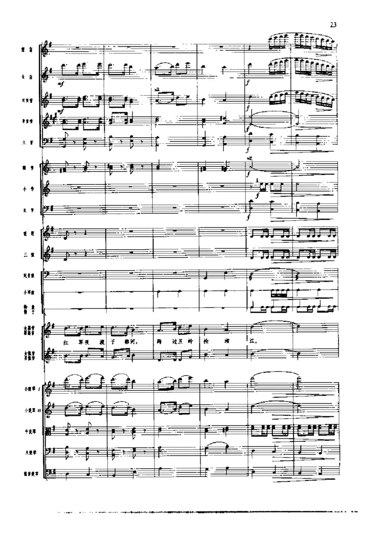 《长征组歌》交响总谱全集_一万首著名钢琴曲谱哈农贝多芬合集视频教学电子版高清无水印可打印_08名曲总谱合集