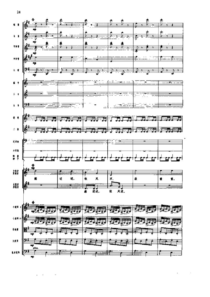 《长征组歌》交响总谱全集_一万首著名钢琴曲谱哈农贝多芬合集视频教学电子版高清无水印可打印_08名曲总谱合集