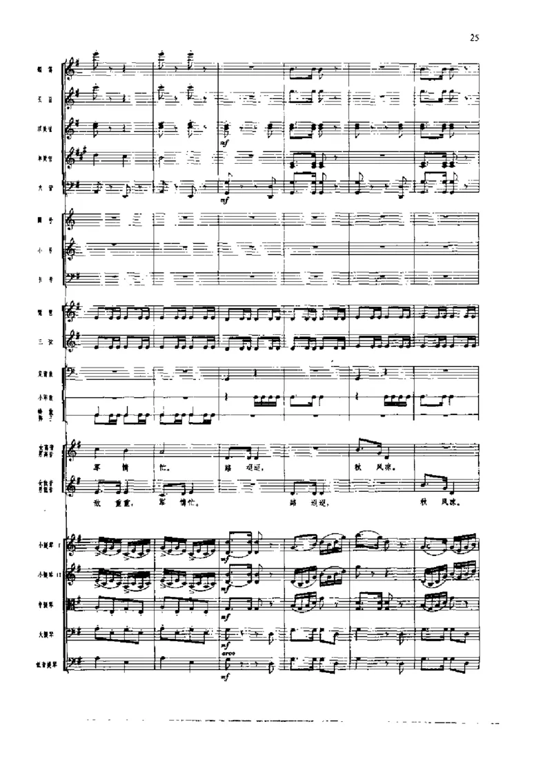 《长征组歌》交响总谱全集_一万首著名钢琴曲谱哈农贝多芬合集视频教学电子版高清无水印可打印_08名曲总谱合集