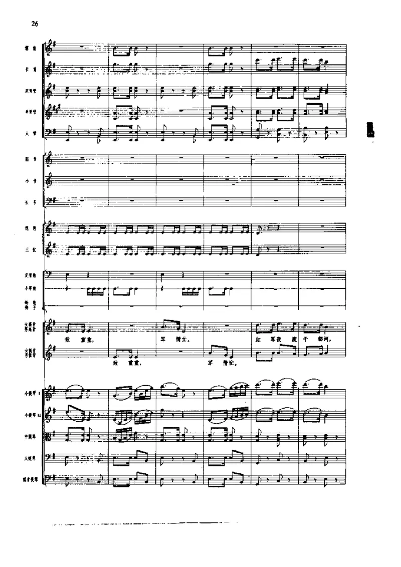 《长征组歌》交响总谱全集_一万首著名钢琴曲谱哈农贝多芬合集视频教学电子版高清无水印可打印_08名曲总谱合集