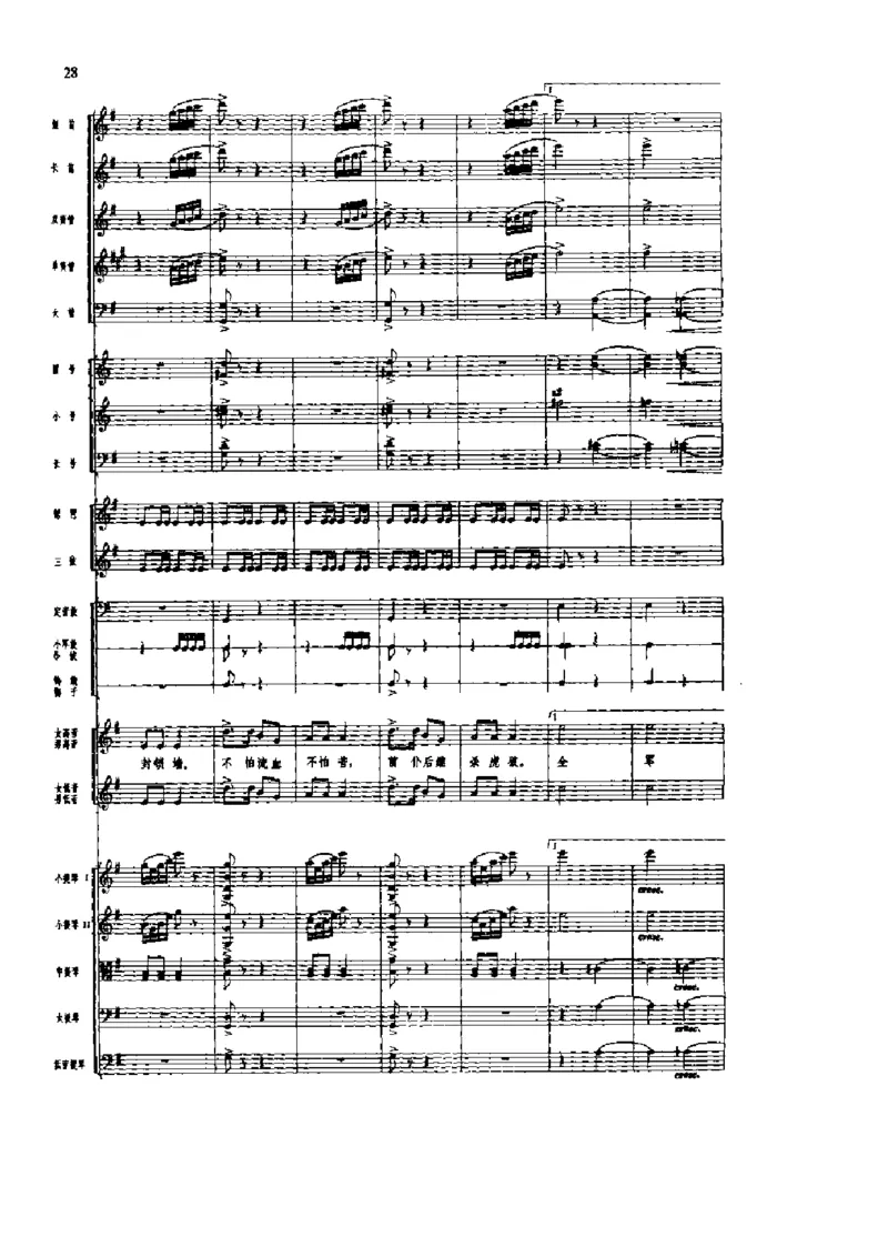 《长征组歌》交响总谱全集_一万首著名钢琴曲谱哈农贝多芬合集视频教学电子版高清无水印可打印_08名曲总谱合集