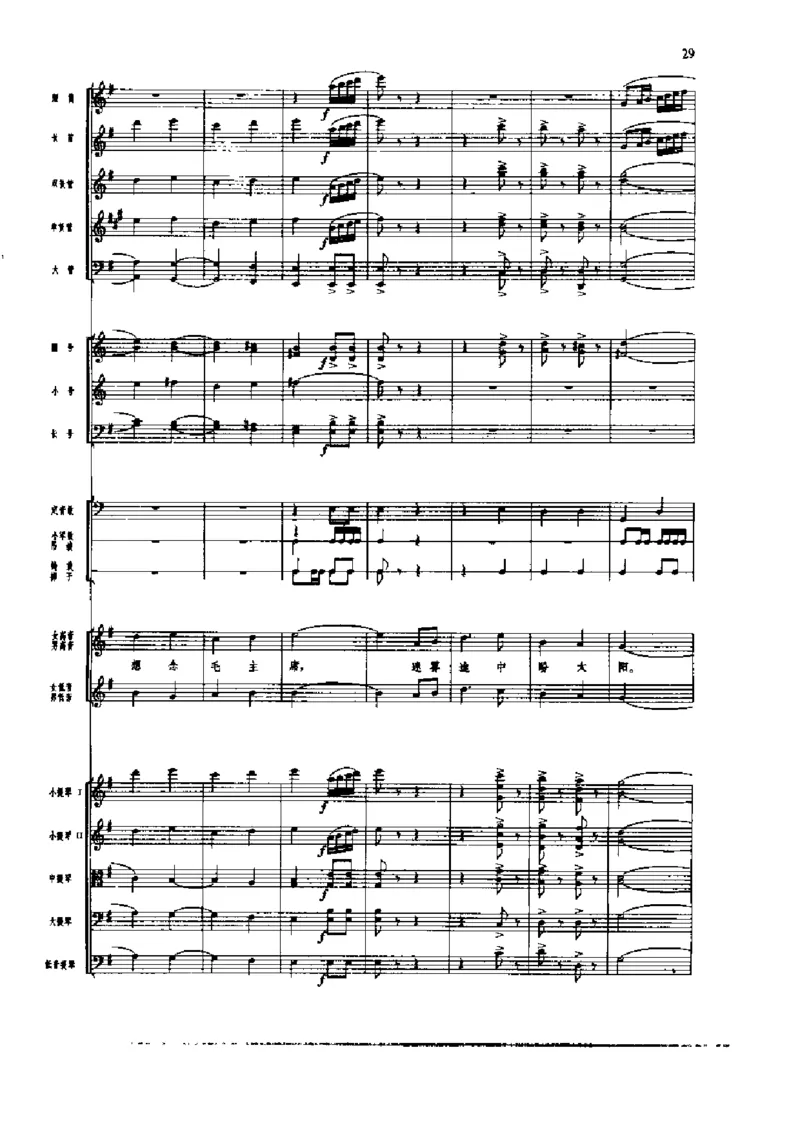 《长征组歌》交响总谱全集_一万首著名钢琴曲谱哈农贝多芬合集视频教学电子版高清无水印可打印_08名曲总谱合集