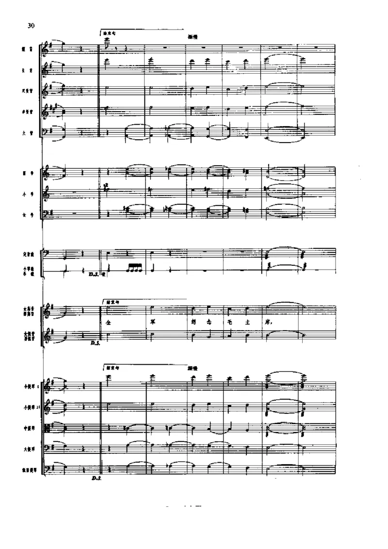 《长征组歌》交响总谱全集_一万首著名钢琴曲谱哈农贝多芬合集视频教学电子版高清无水印可打印_08名曲总谱合集