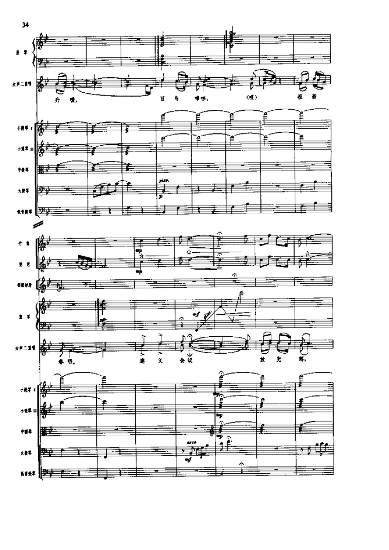 《长征组歌》交响总谱全集_一万首著名钢琴曲谱哈农贝多芬合集视频教学电子版高清无水印可打印_08名曲总谱合集