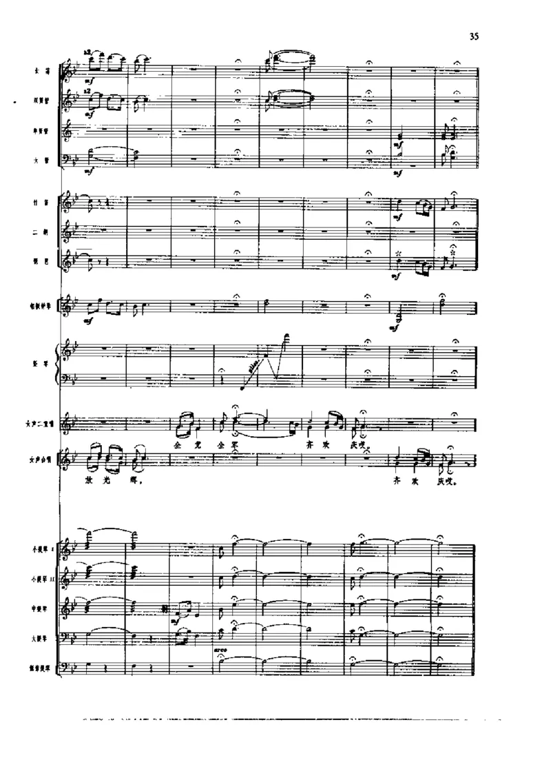 《长征组歌》交响总谱全集_一万首著名钢琴曲谱哈农贝多芬合集视频教学电子版高清无水印可打印_08名曲总谱合集