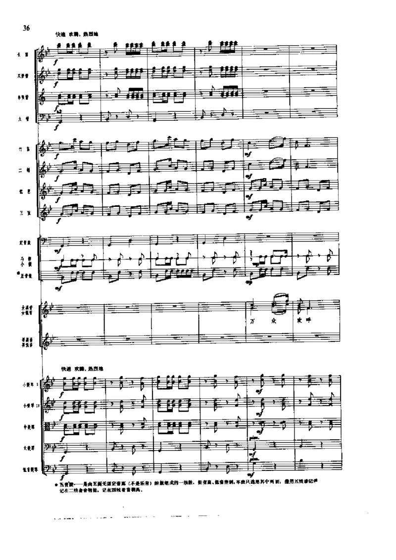 《长征组歌》交响总谱全集_一万首著名钢琴曲谱哈农贝多芬合集视频教学电子版高清无水印可打印_08名曲总谱合集