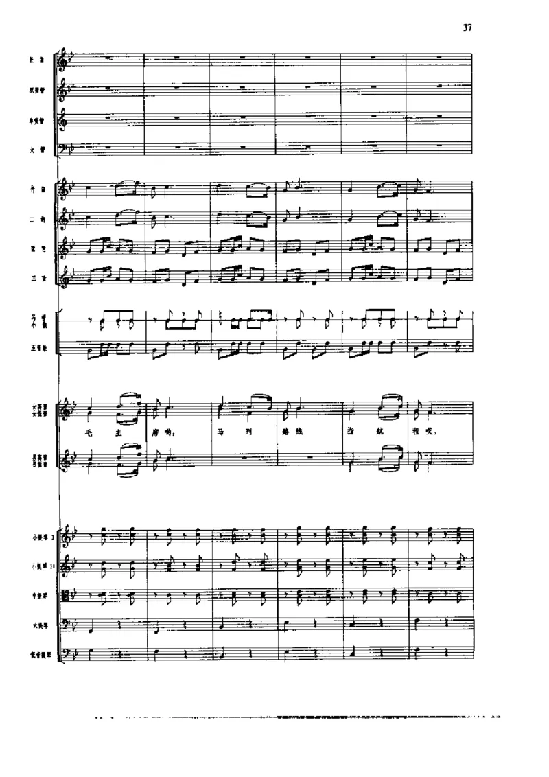 《长征组歌》交响总谱全集_一万首著名钢琴曲谱哈农贝多芬合集视频教学电子版高清无水印可打印_08名曲总谱合集