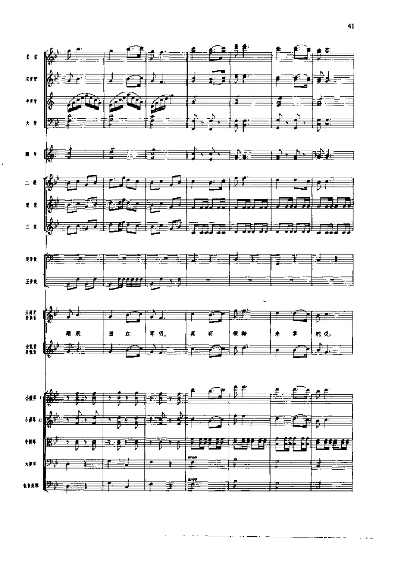 《长征组歌》交响总谱全集_一万首著名钢琴曲谱哈农贝多芬合集视频教学电子版高清无水印可打印_08名曲总谱合集