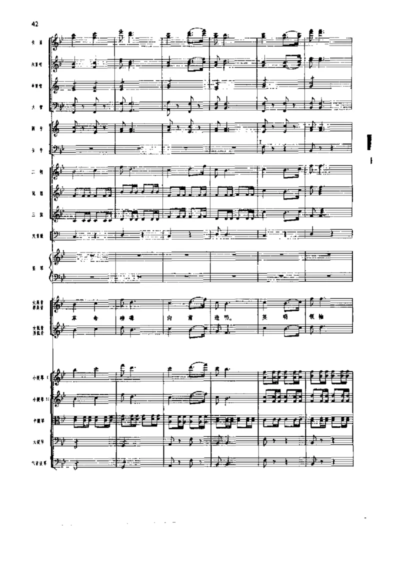 《长征组歌》交响总谱全集_一万首著名钢琴曲谱哈农贝多芬合集视频教学电子版高清无水印可打印_08名曲总谱合集