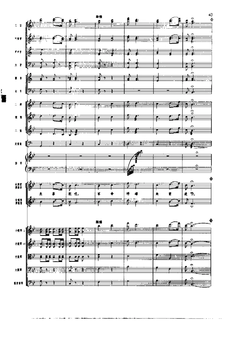 《长征组歌》交响总谱全集_一万首著名钢琴曲谱哈农贝多芬合集视频教学电子版高清无水印可打印_08名曲总谱合集