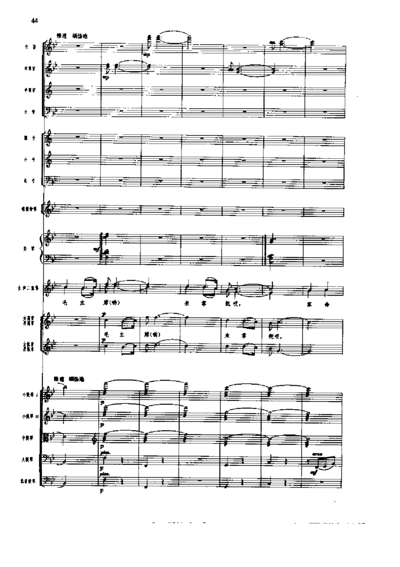 《长征组歌》交响总谱全集_一万首著名钢琴曲谱哈农贝多芬合集视频教学电子版高清无水印可打印_08名曲总谱合集