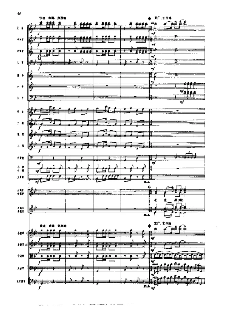 《长征组歌》交响总谱全集_一万首著名钢琴曲谱哈农贝多芬合集视频教学电子版高清无水印可打印_08名曲总谱合集