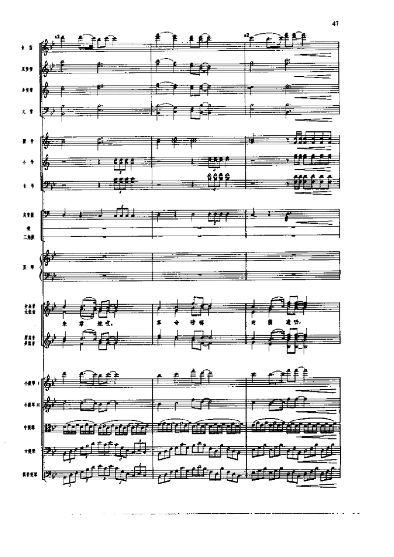 《长征组歌》交响总谱全集_一万首著名钢琴曲谱哈农贝多芬合集视频教学电子版高清无水印可打印_08名曲总谱合集