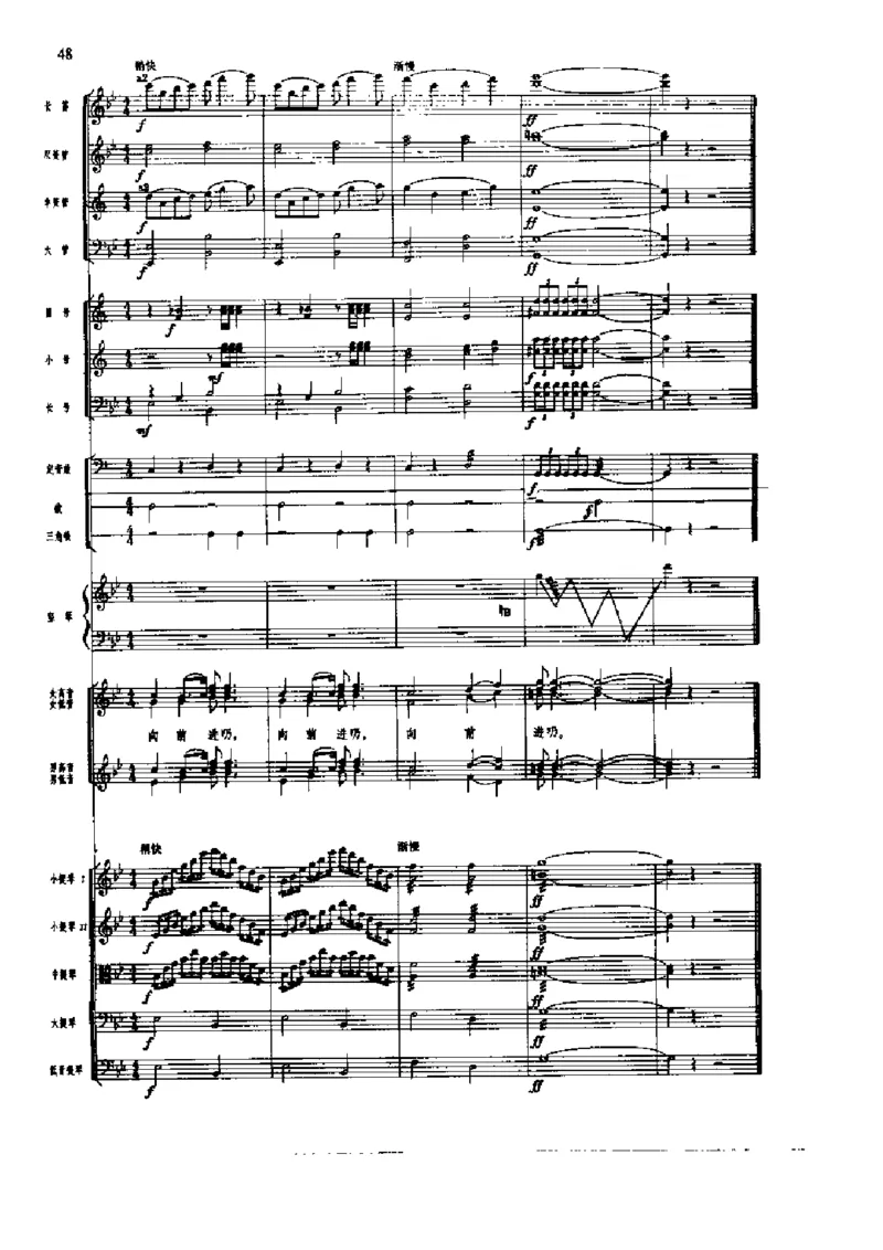 《长征组歌》交响总谱全集_一万首著名钢琴曲谱哈农贝多芬合集视频教学电子版高清无水印可打印_08名曲总谱合集