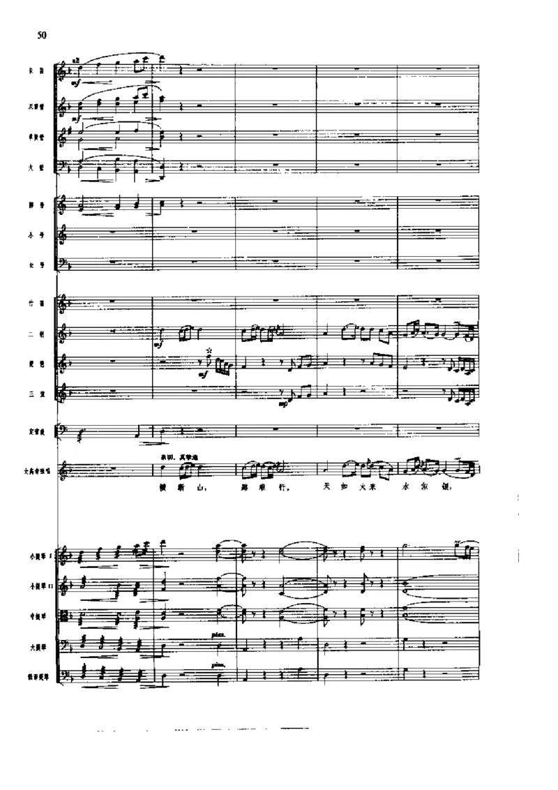 《长征组歌》交响总谱全集_一万首著名钢琴曲谱哈农贝多芬合集视频教学电子版高清无水印可打印_08名曲总谱合集