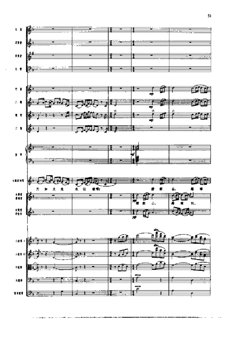 《长征组歌》交响总谱全集_一万首著名钢琴曲谱哈农贝多芬合集视频教学电子版高清无水印可打印_08名曲总谱合集