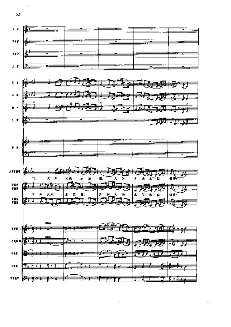 《长征组歌》交响总谱全集_一万首著名钢琴曲谱哈农贝多芬合集视频教学电子版高清无水印可打印_08名曲总谱合集