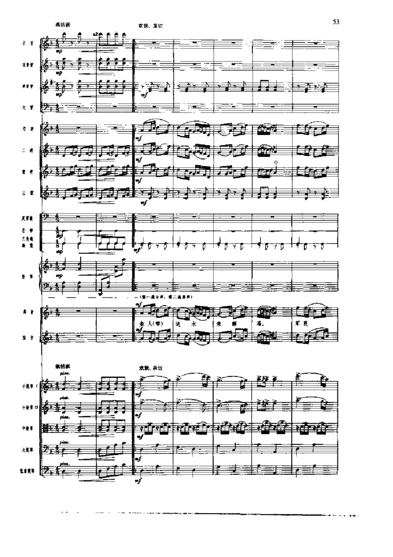 《长征组歌》交响总谱全集_一万首著名钢琴曲谱哈农贝多芬合集视频教学电子版高清无水印可打印_08名曲总谱合集