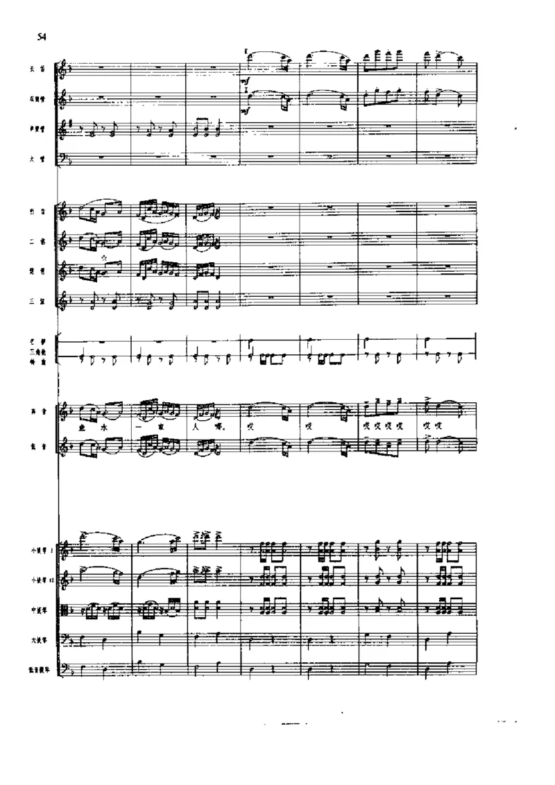 《长征组歌》交响总谱全集_一万首著名钢琴曲谱哈农贝多芬合集视频教学电子版高清无水印可打印_08名曲总谱合集