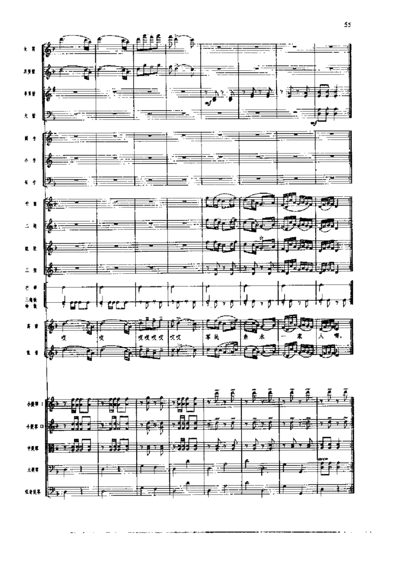 《长征组歌》交响总谱全集_一万首著名钢琴曲谱哈农贝多芬合集视频教学电子版高清无水印可打印_08名曲总谱合集