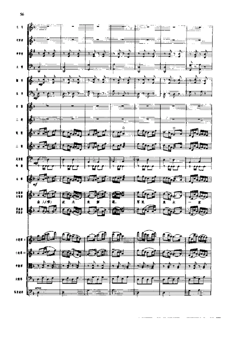 《长征组歌》交响总谱全集_一万首著名钢琴曲谱哈农贝多芬合集视频教学电子版高清无水印可打印_08名曲总谱合集