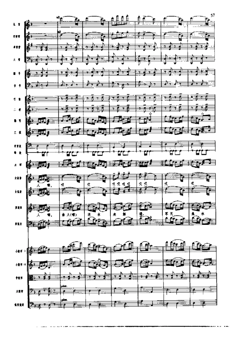 《长征组歌》交响总谱全集_一万首著名钢琴曲谱哈农贝多芬合集视频教学电子版高清无水印可打印_08名曲总谱合集