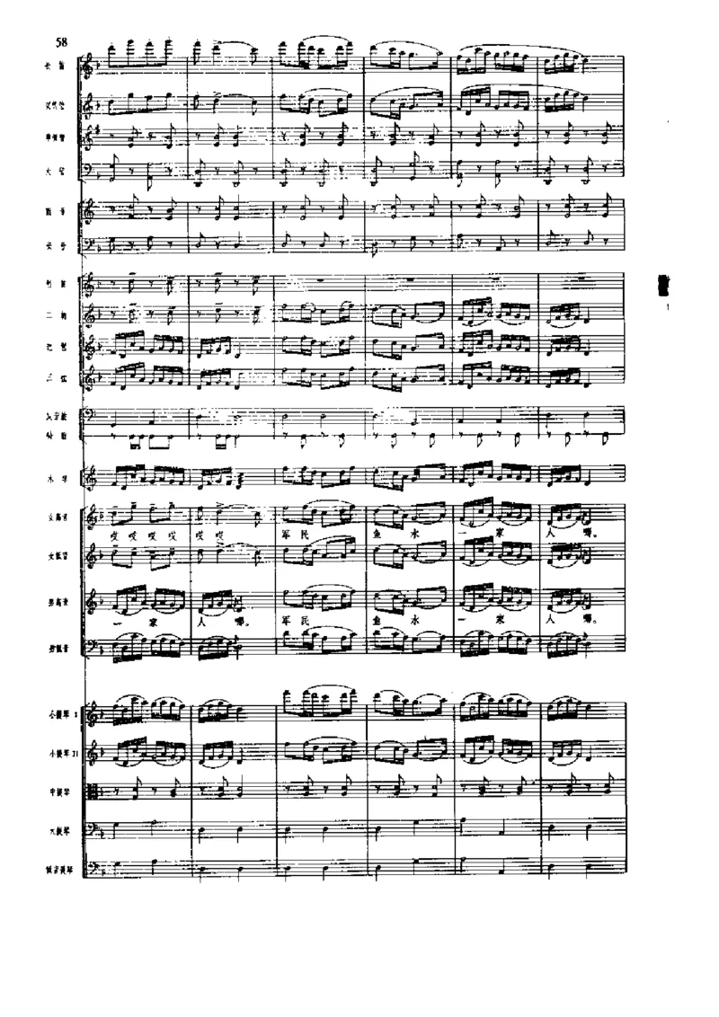 《长征组歌》交响总谱全集_一万首著名钢琴曲谱哈农贝多芬合集视频教学电子版高清无水印可打印_08名曲总谱合集