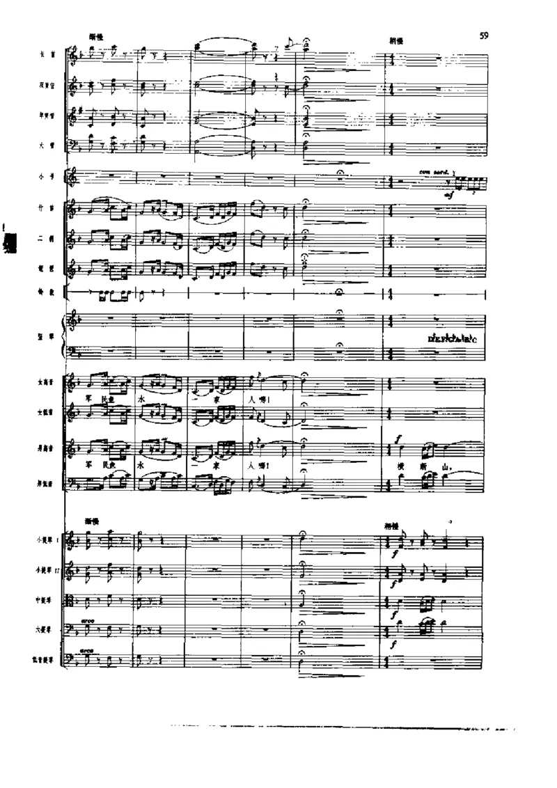 《长征组歌》交响总谱全集_一万首著名钢琴曲谱哈农贝多芬合集视频教学电子版高清无水印可打印_08名曲总谱合集