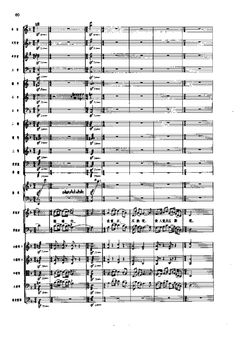 《长征组歌》交响总谱全集_一万首著名钢琴曲谱哈农贝多芬合集视频教学电子版高清无水印可打印_08名曲总谱合集