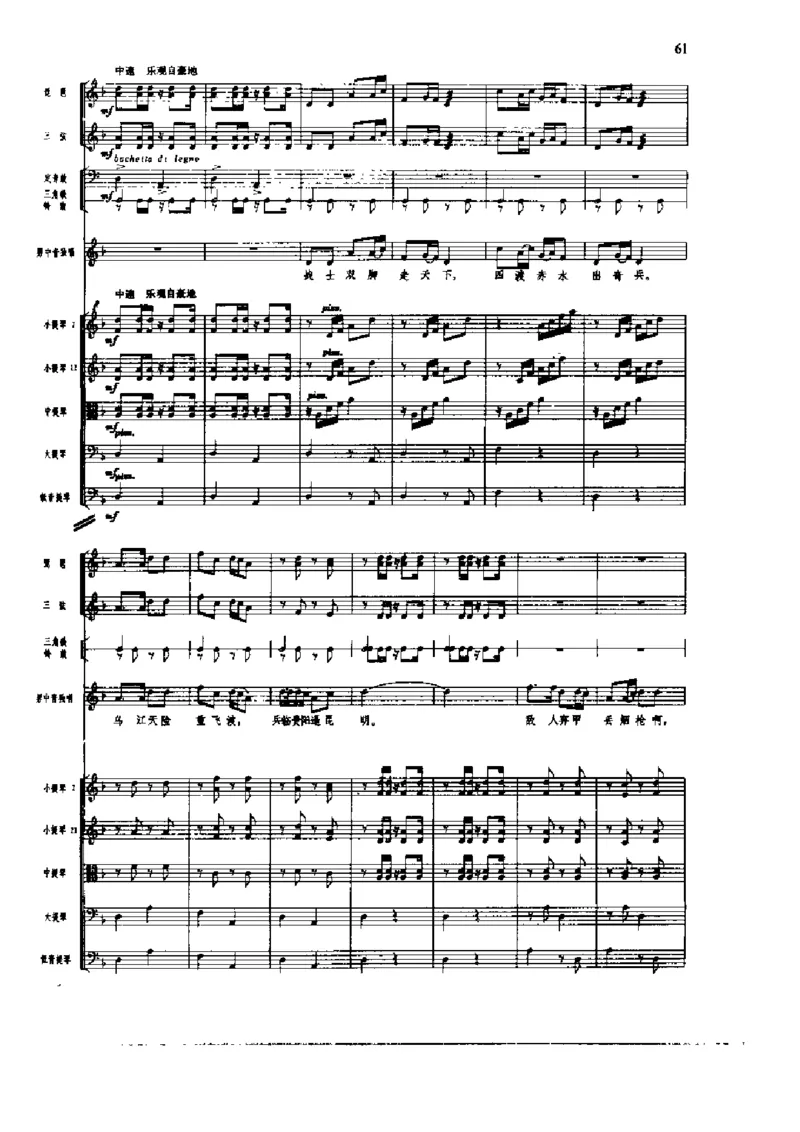 《长征组歌》交响总谱全集_一万首著名钢琴曲谱哈农贝多芬合集视频教学电子版高清无水印可打印_08名曲总谱合集