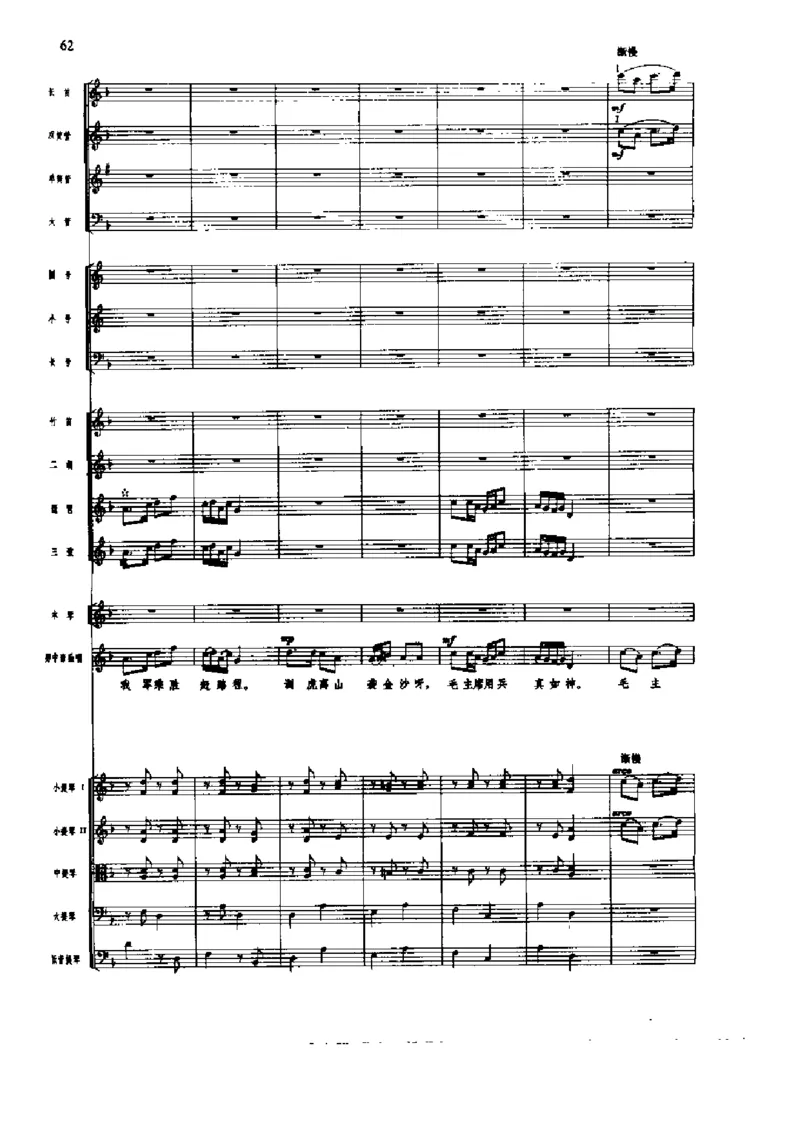 《长征组歌》交响总谱全集_一万首著名钢琴曲谱哈农贝多芬合集视频教学电子版高清无水印可打印_08名曲总谱合集