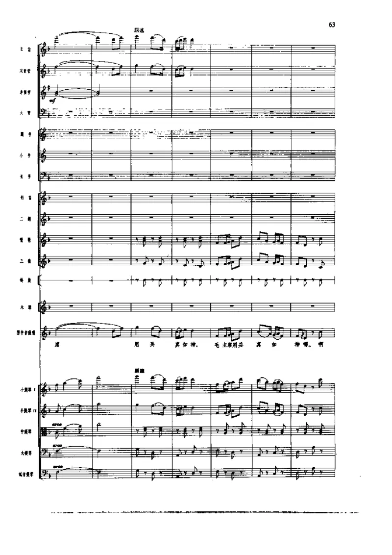 《长征组歌》交响总谱全集_一万首著名钢琴曲谱哈农贝多芬合集视频教学电子版高清无水印可打印_08名曲总谱合集