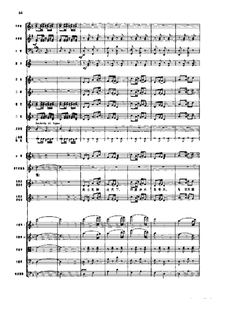 《长征组歌》交响总谱全集_一万首著名钢琴曲谱哈农贝多芬合集视频教学电子版高清无水印可打印_08名曲总谱合集