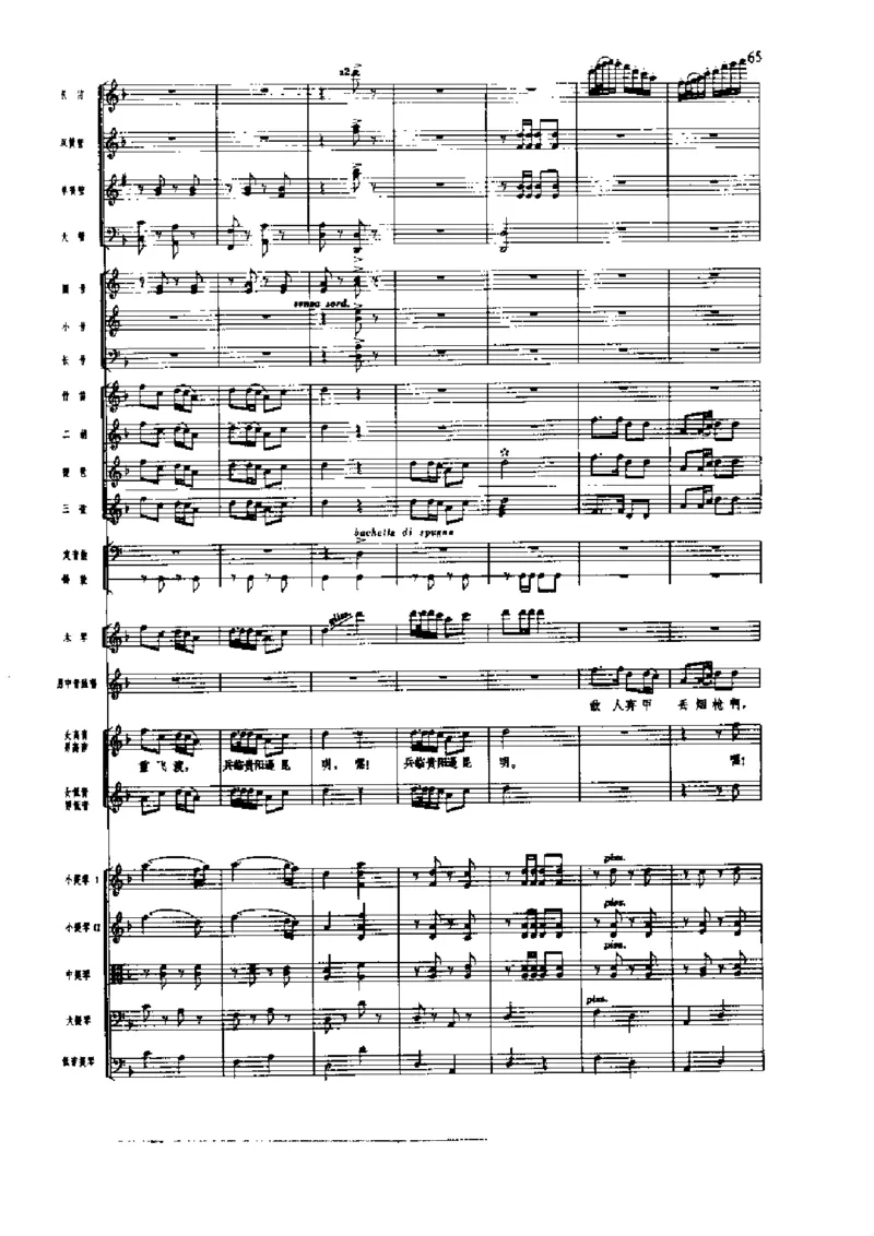 《长征组歌》交响总谱全集_一万首著名钢琴曲谱哈农贝多芬合集视频教学电子版高清无水印可打印_08名曲总谱合集