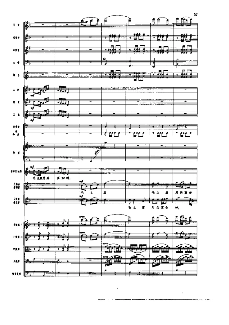 《长征组歌》交响总谱全集_一万首著名钢琴曲谱哈农贝多芬合集视频教学电子版高清无水印可打印_08名曲总谱合集