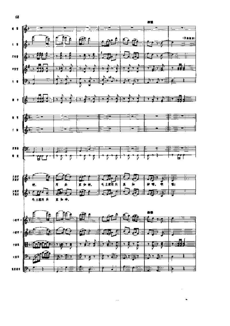 《长征组歌》交响总谱全集_一万首著名钢琴曲谱哈农贝多芬合集视频教学电子版高清无水印可打印_08名曲总谱合集