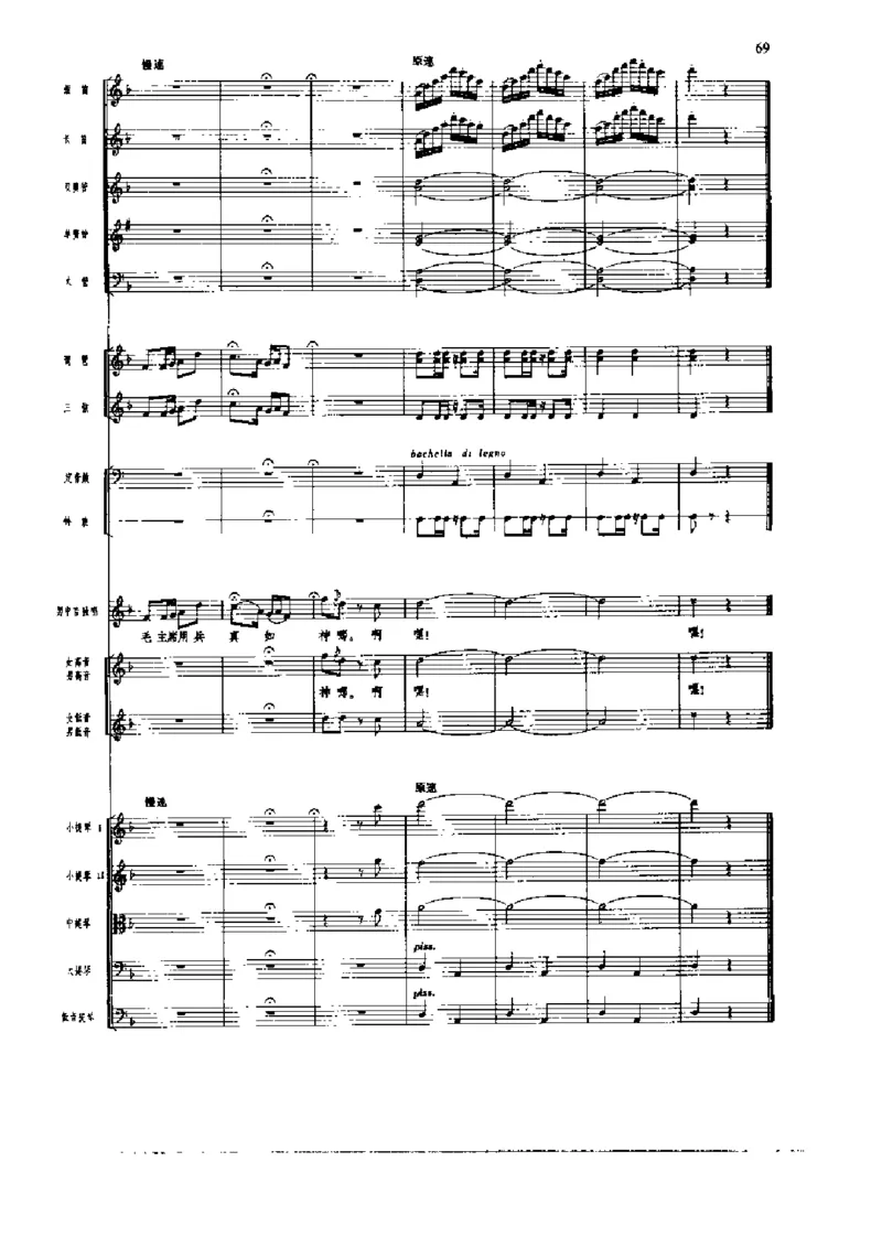 《长征组歌》交响总谱全集_一万首著名钢琴曲谱哈农贝多芬合集视频教学电子版高清无水印可打印_08名曲总谱合集