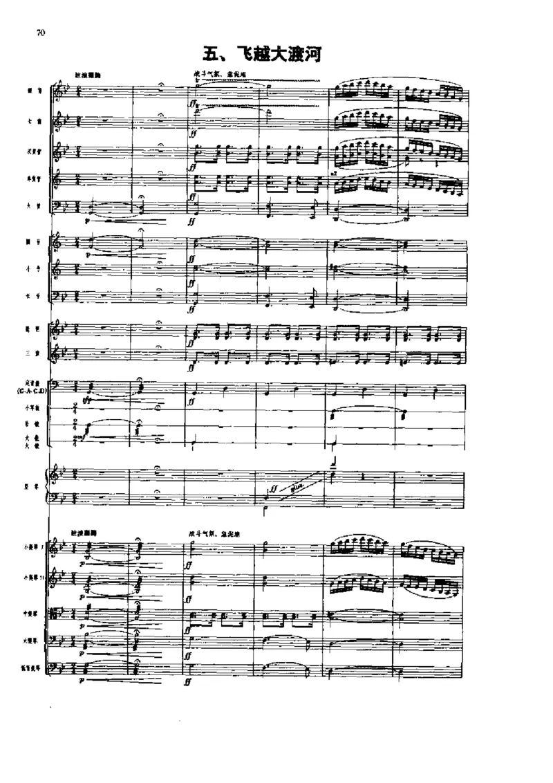 《长征组歌》交响总谱全集_一万首著名钢琴曲谱哈农贝多芬合集视频教学电子版高清无水印可打印_08名曲总谱合集