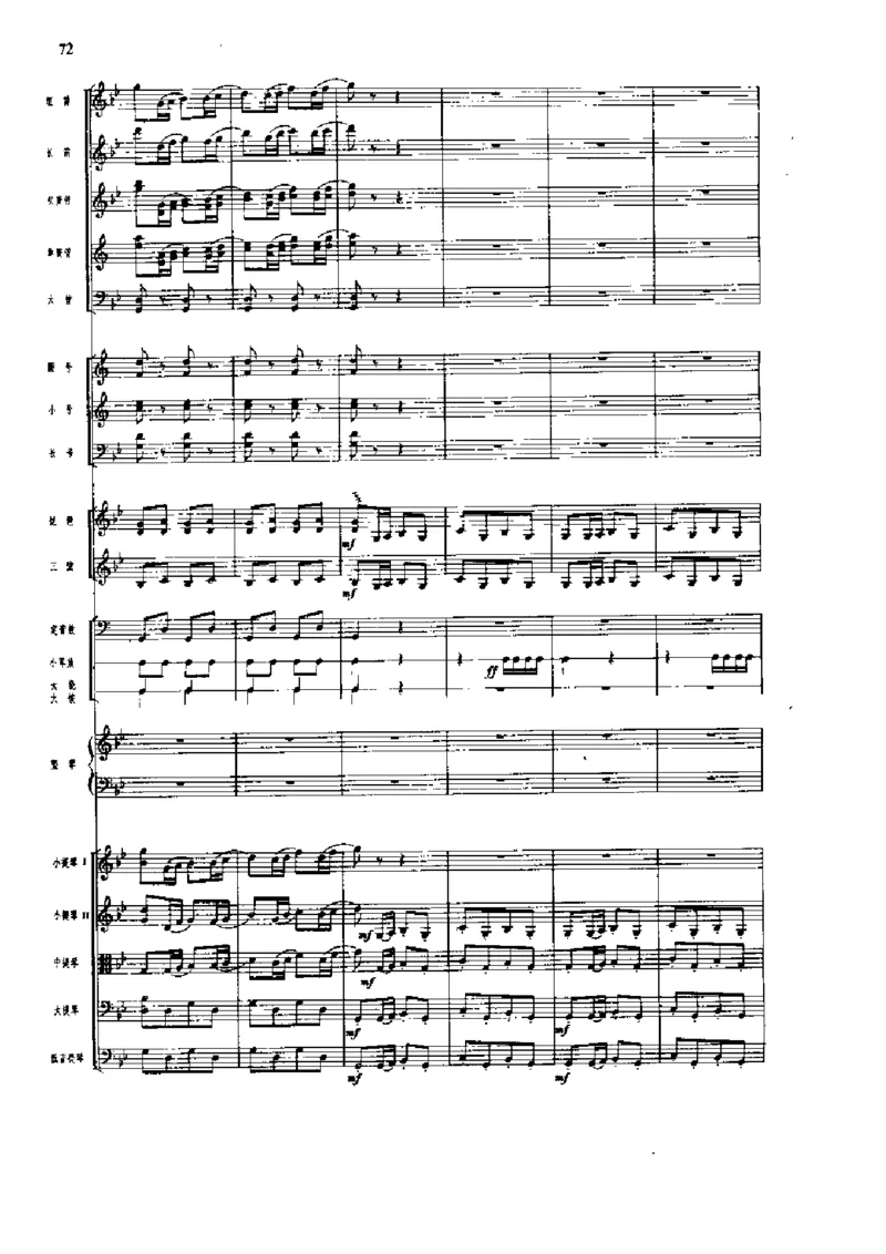 《长征组歌》交响总谱全集_一万首著名钢琴曲谱哈农贝多芬合集视频教学电子版高清无水印可打印_08名曲总谱合集