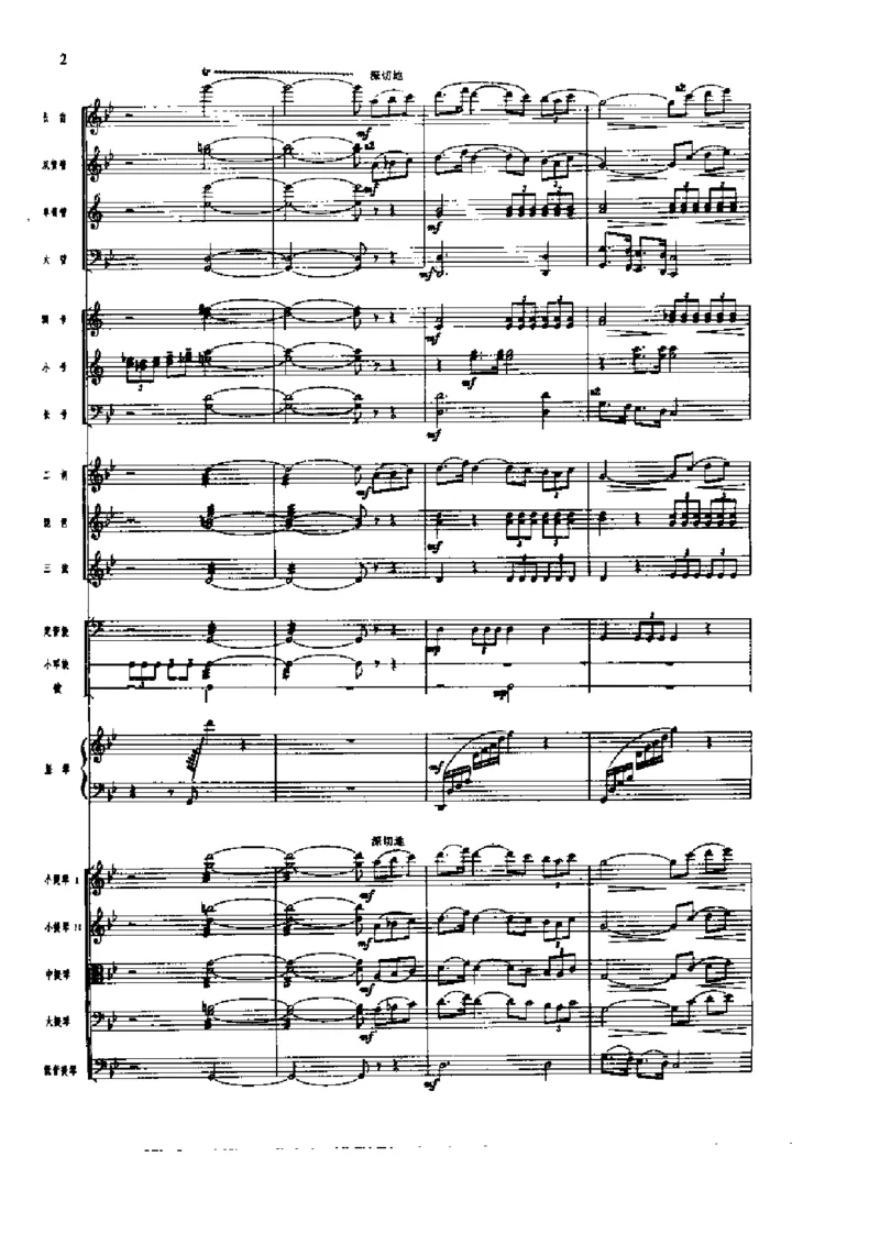 《长征组歌》交响总谱全集_一万首著名钢琴曲谱哈农贝多芬合集视频教学电子版高清无水印可打印_08名曲总谱合集