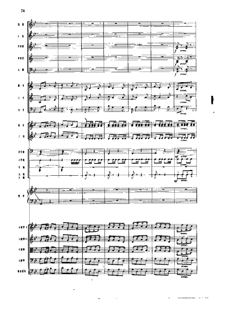 《长征组歌》交响总谱全集_一万首著名钢琴曲谱哈农贝多芬合集视频教学电子版高清无水印可打印_08名曲总谱合集