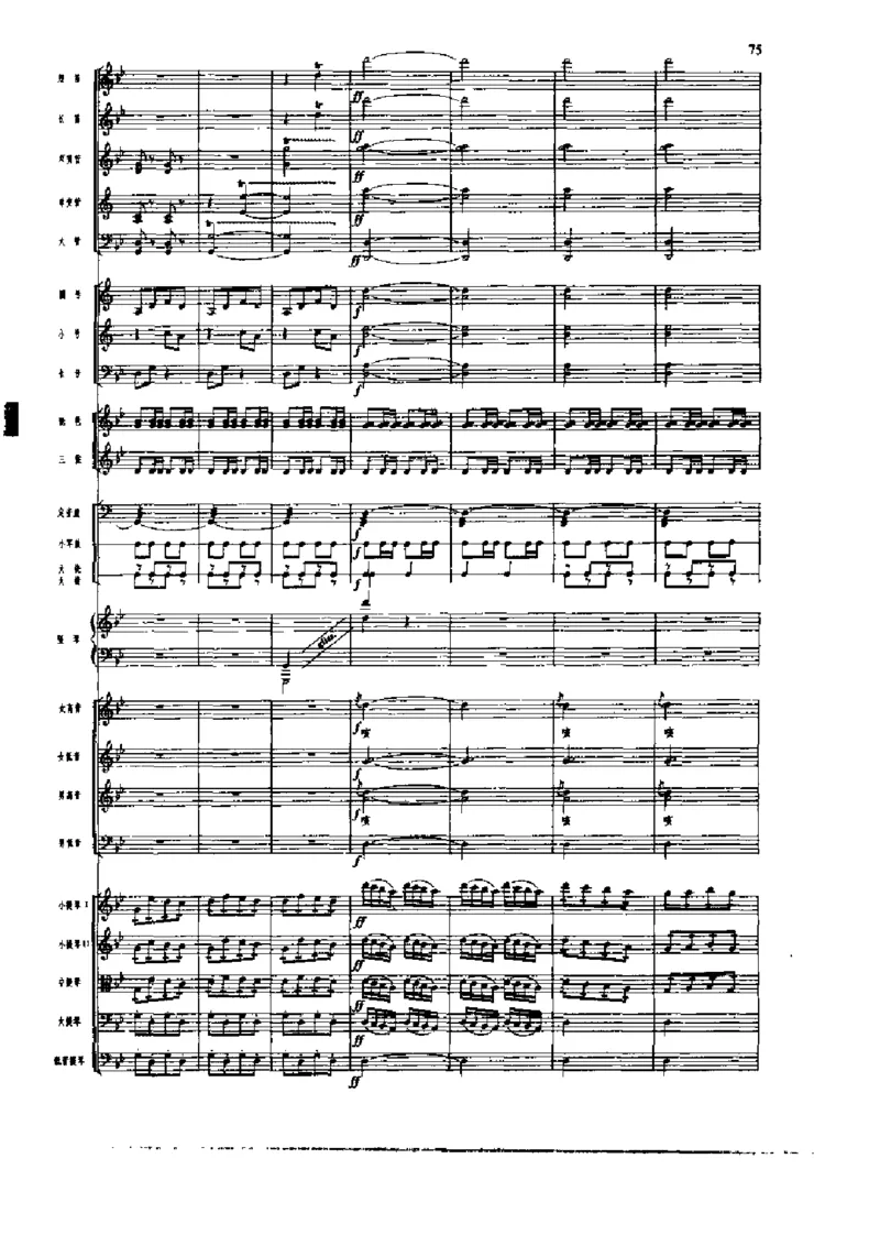 《长征组歌》交响总谱全集_一万首著名钢琴曲谱哈农贝多芬合集视频教学电子版高清无水印可打印_08名曲总谱合集